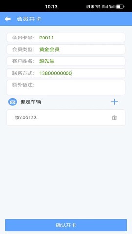 爱车店迷你版图2