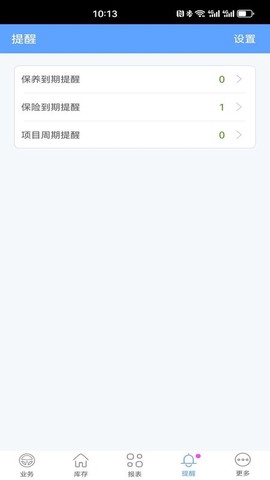 爱车店迷你版图3