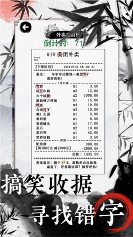 文字脑洞大挑战[图3]