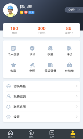 工满满图1
