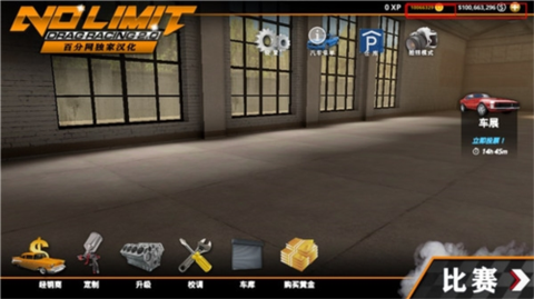 无极限飙车2图1