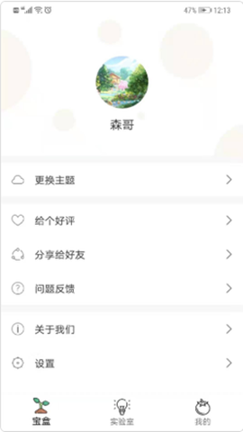 一个宝盒图2