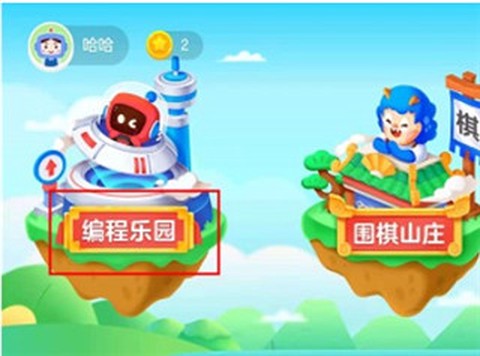 有道卡搭[图1]