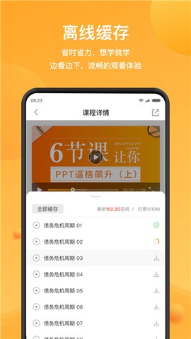 WPS精品课图2
