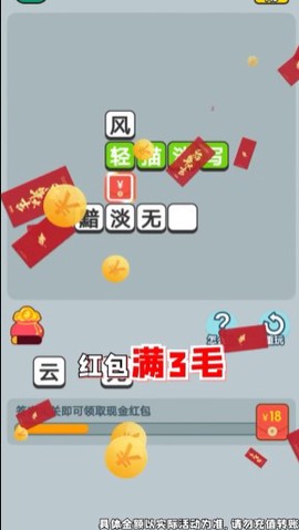 成语宝库图2