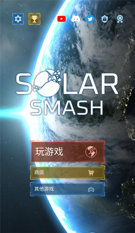 星球毁灭模拟图1