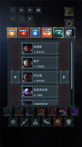 星球毁灭模拟图2