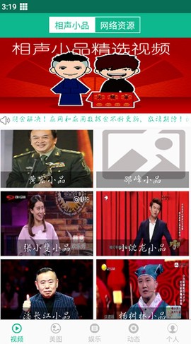 相声小品精选[图1]