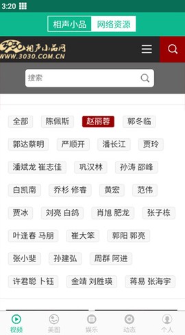 相声小品精选[图2]