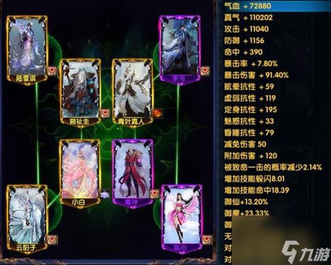 诛仙手游小白阵灵怎么[图2]
