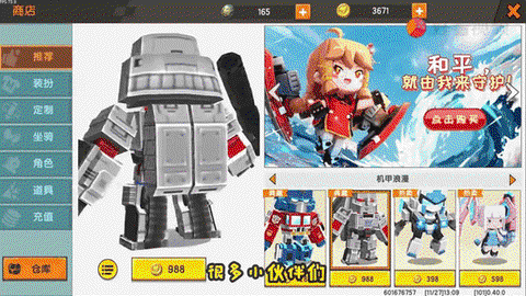迷你世界怎么骑东西[图1]