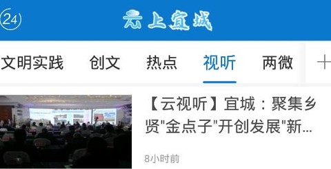 云上宜城[图2]