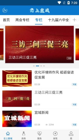 云上宜城图1