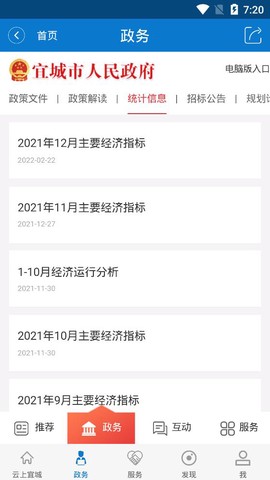 云上宜城图3