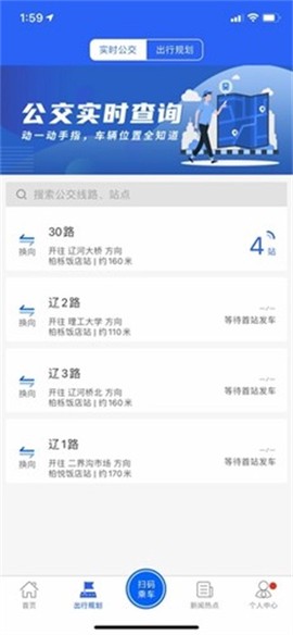 盘锦出行图2