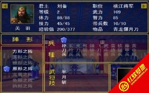 三国群英传怎么上手