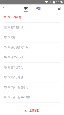 青趣小说[图6]