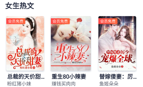 青趣小说图1