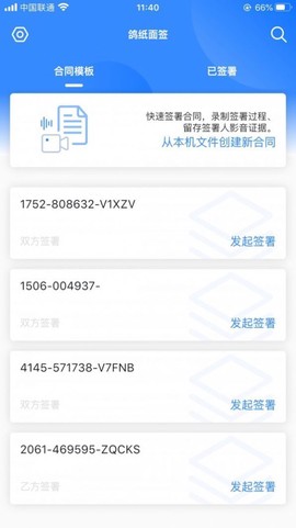 鸽纸面签图3