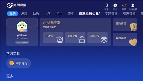 格灵课堂[图1]