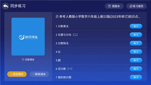 格灵课堂[图5]