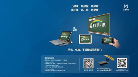 必捷投屏图3