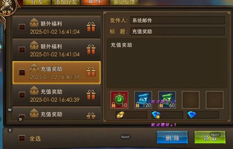 永恒纪元怎么看邮件