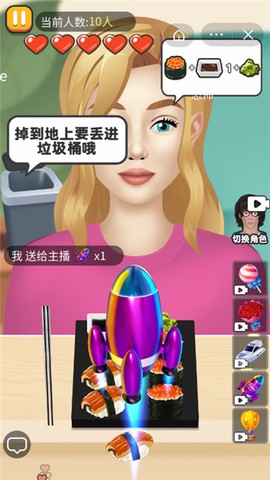 模拟吃货主播图1