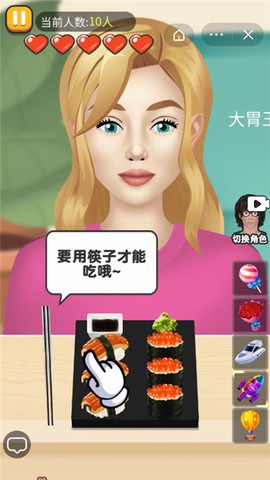模拟吃货主播图2