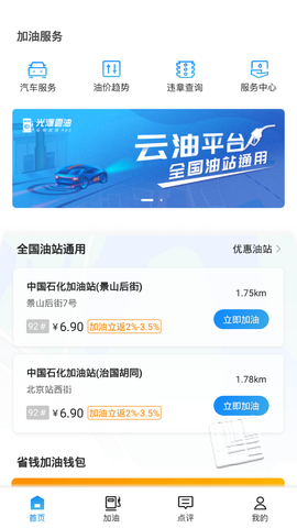 云油加油图3
