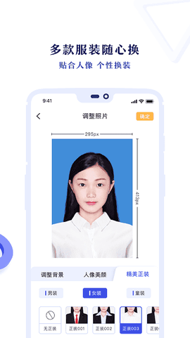 专业证件照[图1]