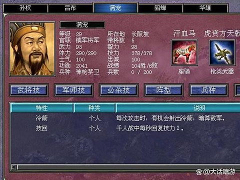 三国群英传怎么返回