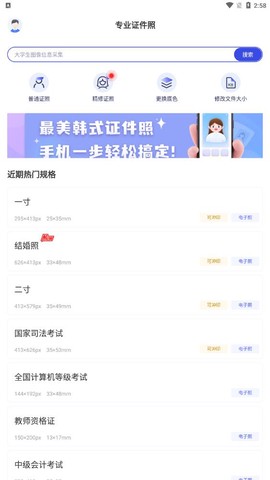 专业证件照图1