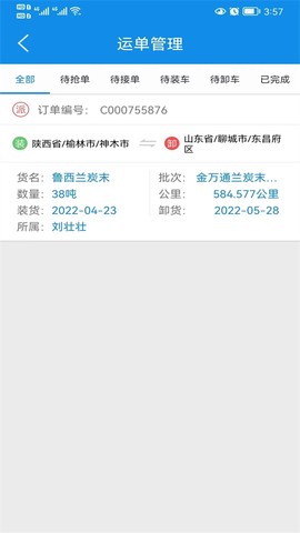 趋若智运图2