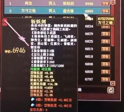 大话西游神器怎么获得[图1]