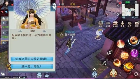 诛仙手游如何接鸡任务