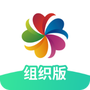 志愿汇组织版