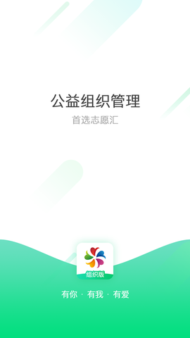 志愿汇组织版图1