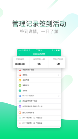 志愿汇组织版图2