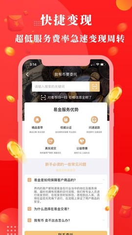 易金在线[图1]