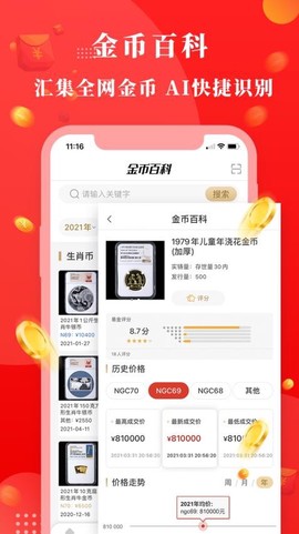 易金在线图1