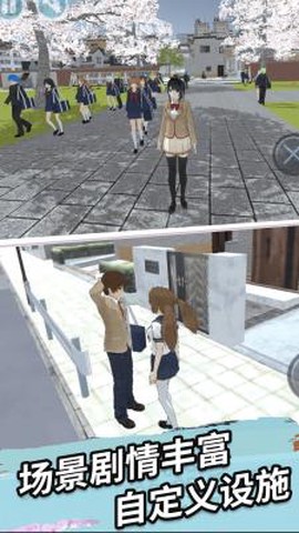 樱校物语图1