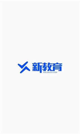 新教育学生端[图1]