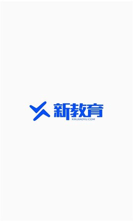 新教育学生端图1