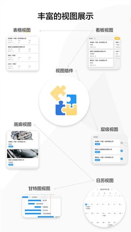 明道云图2