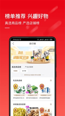 真快乐图3