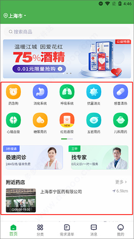 荷叶健康[图3]