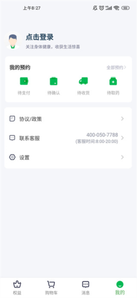 荷叶健康[图7]