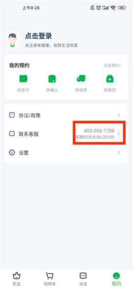 荷叶健康[图8]