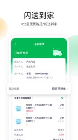 荷叶健康图1